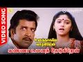 Download Lagu Kanna Unnai Thedugiren | Sivakumar | Nadhiya | S Janaki | SPB | Ilaiyaraaja | Vairamuthu