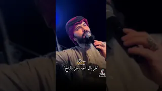 اشرب نركيلة بتفاح الفنان وسام المحمدي 