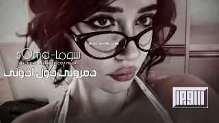 اغاني تيك توك        دمروني دول اذوني   مطلوبه اكثر شيء   دندنها
