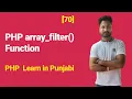 PHP array - filter Function