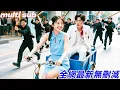 Download Lagu 女孩雨夜救下被追殺的男人竟是千億財團的總裁，怎料他竟是首富繼承人，第二天豪車車隊堵門：「夫人，總裁來接你了！」#愛情 #drama #短劇 #chinesedrama