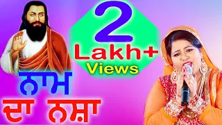 naam da nashe ch rajni thakkerwal latest bhakti song 2016