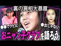 Download Lagu [Galchan Entertainment] Let's talk about Onyanko Club, the idol group that represents the 80s!