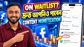 Facebook Content Monetization On Waitlist IFacebook On Waitlist I Facebook Monetization Update