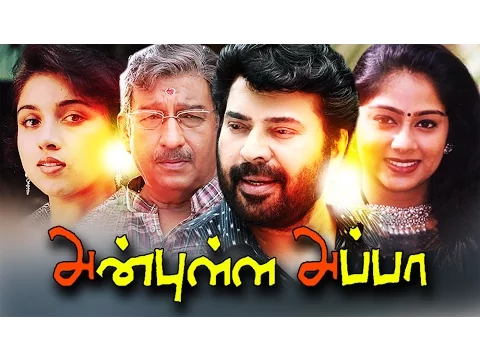 Download MP3 Anbulla Appa Full Movie | Tamil Movies | Mammootty Super Hit Movies