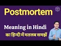 Postmortem meaning in Hindi Postmortem ka kya matlab hota hai Postmortem meaning Explained