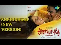 Download Lagu Snehidhane (New Version) | Alaipayuthey | Sadhana Sargam | Srinivas Songs | Madhavan | Shalini