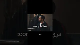 السلسلة مكملة مروان سري Viralvideo اكسبلور كوميديا  السلسلة مكملة مروان سري Viralvideo اكسبلور كوميديا