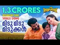 Download Lagu Midu Midu Midukkan | Rajadhi Raja | Mammootty | Harinarayanan BK |Berny Ignatious|Madhu Balakrishnan