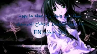 شيلة لي وليف راح جعله ما يهون ادا شبل الدواسر و وفلاح المسردي 2017 