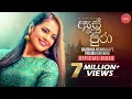 Download Lagu As Deka Pura [ඇස් දෙක පුරා] Official Music Video | Shashika Nisansala ft. Thilina Ruhunage