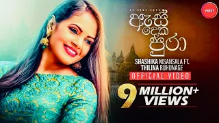 as deka pura official music video shashika nisansala ft thilina ruhunage