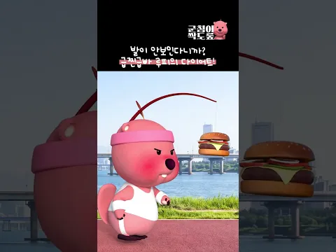 급찐급빠하는 루피만의 비결 #잔망루피 #먹방 #마라탕