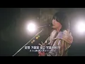 살아가자, 오직 나를 위해서 🌙: Leina (레이나) - Kimiga Shinitaitte Iunara (네가 죽고 싶다고 말한다면) [한글 가사 해석]