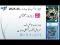 Computer Science 10th Chapter 4 in urdu Q 1 2 3 MCQs Short Qs and Long Q unit 4