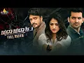 Lagu Yadha Yadha Hi Latest Kannada Crime Thriller Full Movie | Hari Priya, Vasishta | 2025 South Movies