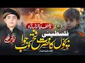 Download Lagu Emotional Nasheed 2024 | Bara Lutf Aya Dil Lagi Ka | Anas Nazeer | Nasheed Club | New Naat Sharif