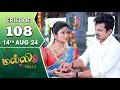 Download Lagu Malli Serial | Episode 108 | 14th Aug 2024 | Nikitha | Vijay | Saregama TV Shows Tamil