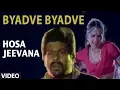 Lagu Byadve Video Song | Hosa Jeevana Kannada Movie Songs | Shankar Nag, Deepika | Kannada Old Songs