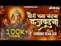 Download Lagu Gaurichya Nandana Ganpati Gajavadana | Ganpati Dj Song | Vaibhav Remix Nsk