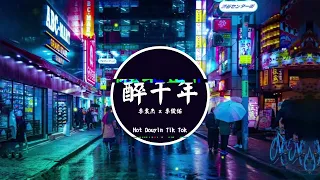  dj 2023 t y thi n ni n remix tiktok hot tiktok douyin dj 