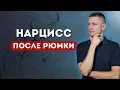 Download Lagu Как АЛКОГОЛЬ меняет НАРЦИССА