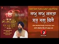 RAM RAM KARTA SAB JAG PHIRE BY BHAI MEHTAB SINGH JI