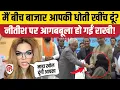 Lagu Nitish Kumar Hijab Vivad को लेकर Rakhi Sawant ने Bihar CM की जमकर लगा दी क्लास