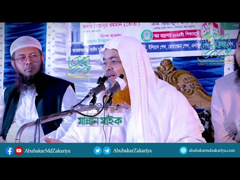 প্রশ্ন : জাহমিয়্যা কাদের বলা হয়?