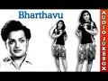 Download Lagu Bharthavu (1964) Full Songs Jukebox | V. Dakshinamoorthy Hit Songs | Malayalam Film Songs
