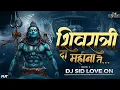 Lagu Shivratri Da Mahina Te - Shivratri Special Mix - Dj Sid Love On