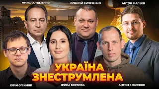 В Україні запровадили аварійні відключення світла: ефір День.LIVE - 290x160