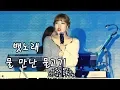190929 AKMU(악동뮤지션) \