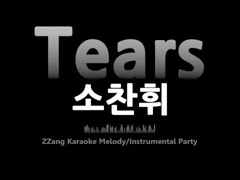 Download MP3 소찬휘(So Chan Whee)-Tears(Melody) [MR/노래방/KARAOKE]