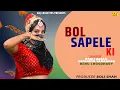 Download Lagu Bol Sapele Ki (Dance Video) Babli Anjan | Renu Choudhary | New Haryanvi Ragni Haryanvi 2025