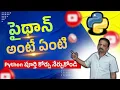 Learn complete Python Course in Telugu Python Introduction Basic to Advance Python in Telugu
