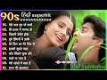 Download Lagu 90'S Old Hindi Songs😍 90s Love Songs🥰 Udit Narayan, Alka Yagnik Kumar Sanu Songs Hindi Jukebox song