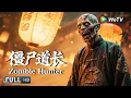 Download Lagu Multi SUB【动作/惊悚】《九叔归来2The Legend Returns 2》 百年血棺现世，猫僵屠村！九叔师徒紧急救援！ | Full Movie | 葛帅 / 高兴 / 樊煦