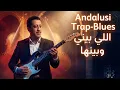 Lagu Cheb Hasni – Li Bini W Binha (Blues–Andalusi Trap Cover) | لي بيني و بينها – نسخة بلوز أندلسي