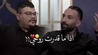 اذا ما قدرت روحي انه ياهو اليقدرها     الشاعر عباس الذهبي    يجنن دندنها