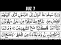 Download Lagu Juz 7 Mishary Rashid Alafasy