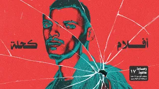 KA7LA Aflam أفلام 