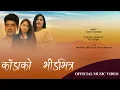 Download Lagu KADA KO BHID BHITRA - NEW NEPALI SONG 2025 - Raj sapkota, Manisha chhetri