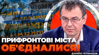 Поддержка прифронтовых городов и бюджет-2026 — эфир с Гетманцевым - 285x160