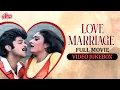Download Lagu LOVE MARRIAGE Full Movie Songs 1984 - Kishore Kumar, Amit Kumar, Alka Yagnik - Anil Kapoor