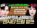 Download Lagu 압도적 비주얼, NCT DREAM이 돌아왔다✨ 컴백 기념, SM 선배 탱키의 엔시티 드림 받쓰보러 읏쨔💙 | 놀라운토요일