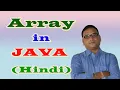 Chapter 6 Array in java Hindi
