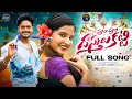 Lagu PULA PULA DASTHULU KATTE FULL SONG I ROHIT JACKSON | POOJA NAGESHWWAR | RAMU RATHOD | PRABHA