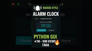 Hacker-Style Alarm Clock in Python FuzzuTech GUI Wake Up the Viral Way