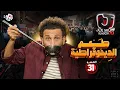 Lagu جو شو | الموسم العاشر | الحلقة 31 | طعم الديموقراطية